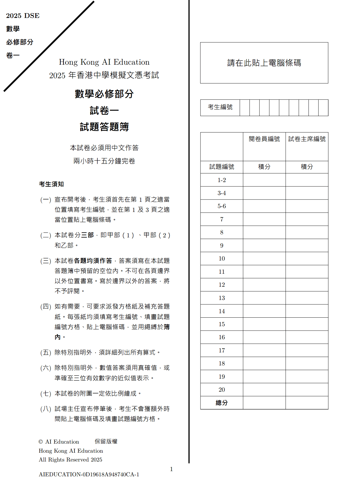 Mock paper preview 1