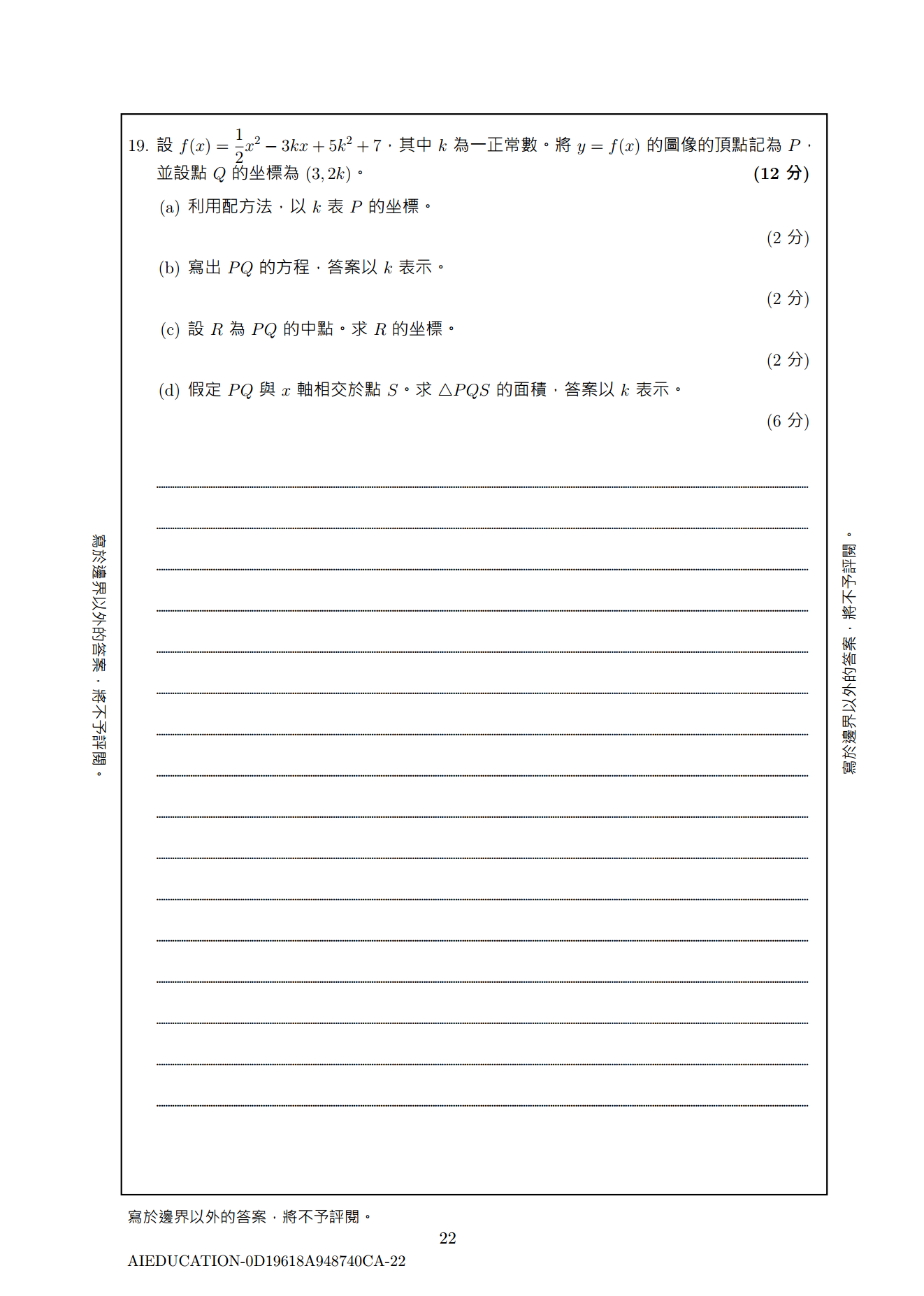 Mock paper preview 5